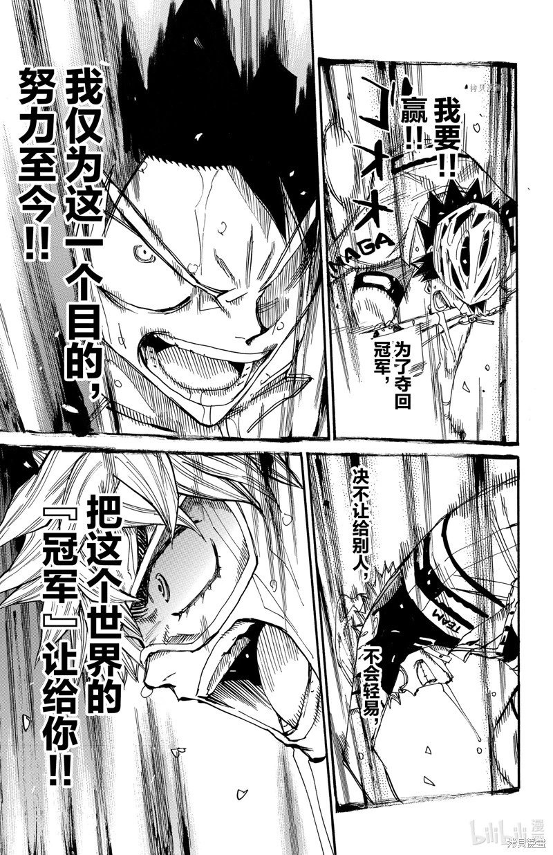 第577话