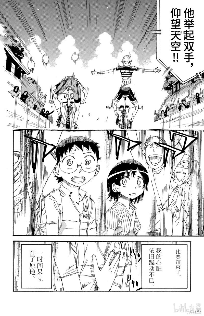 第577话