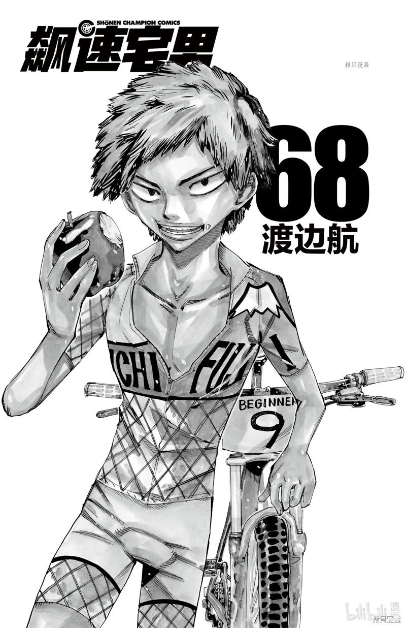第579话