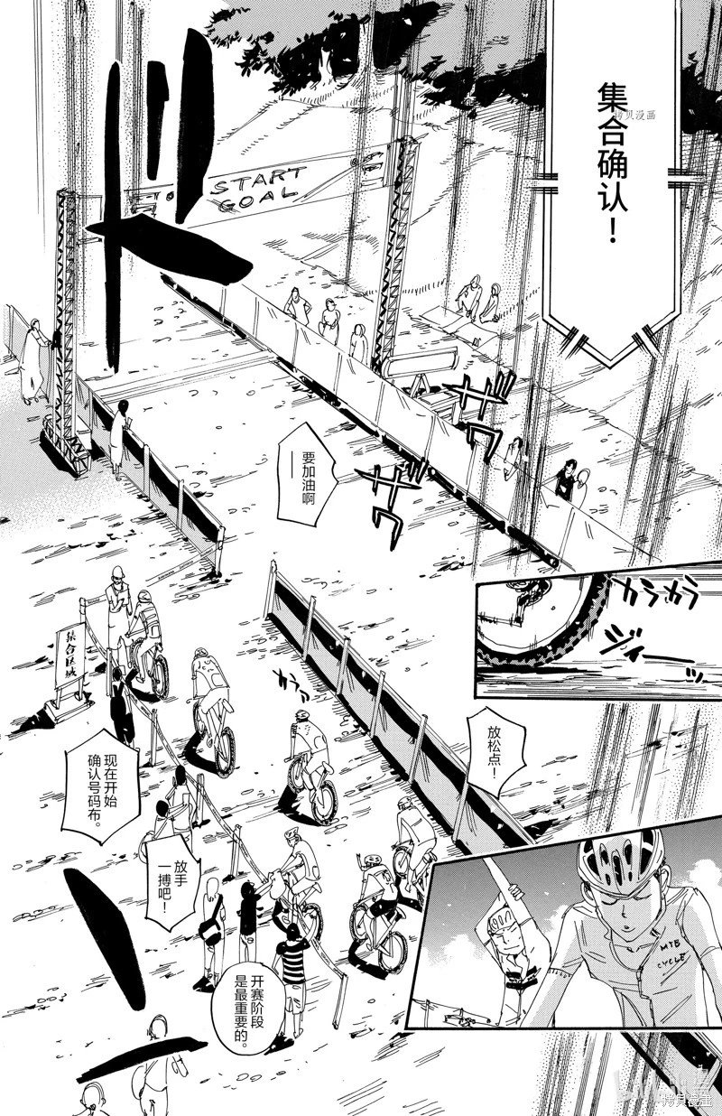第579话