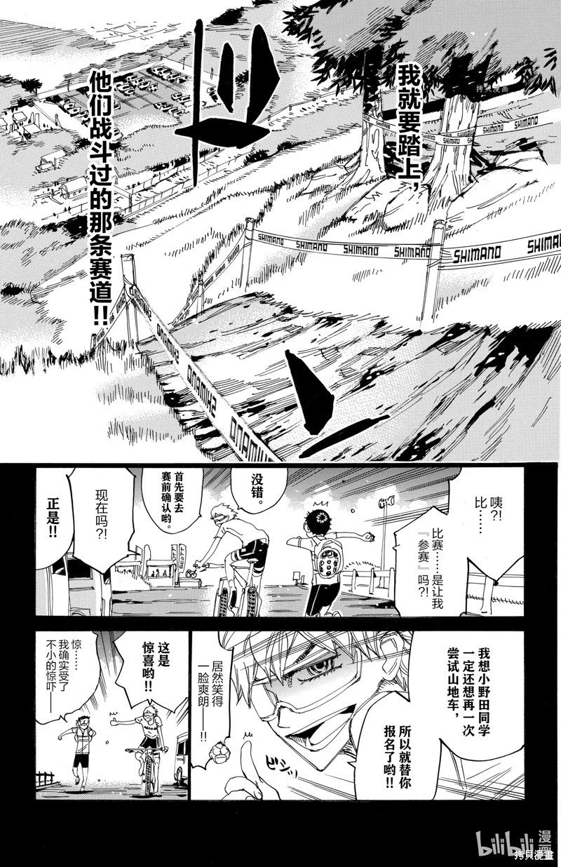第579话