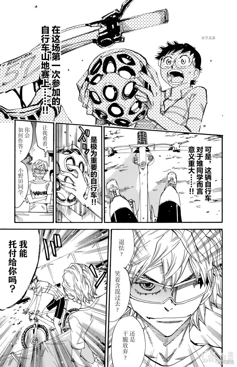 第579话