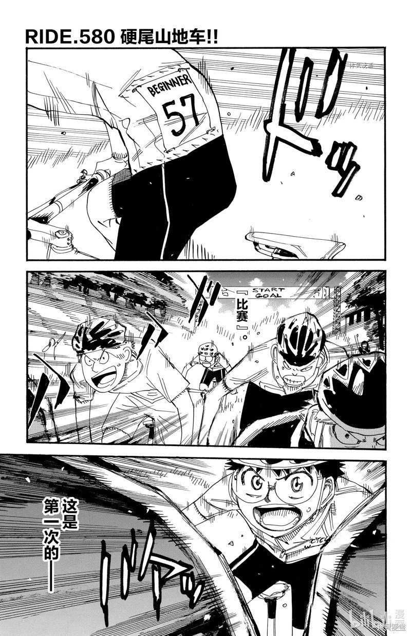 第580话