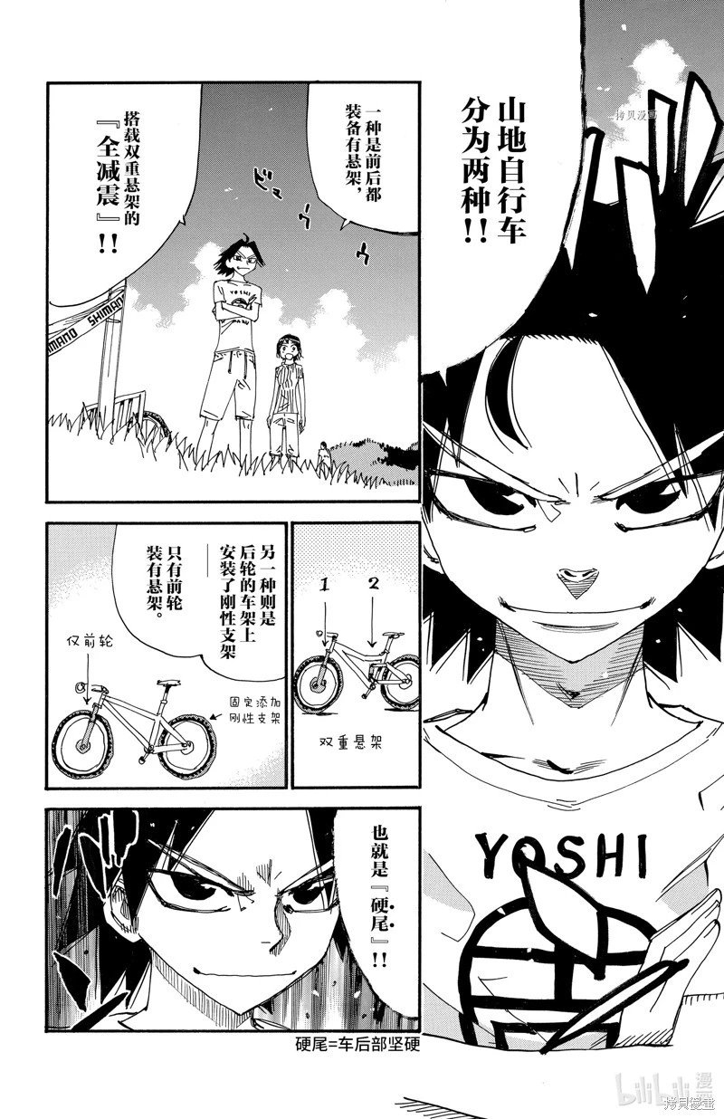 第580话