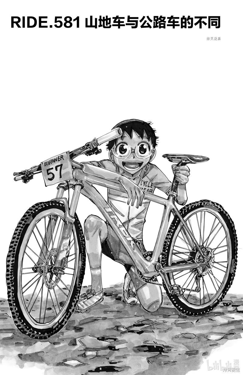 第581话