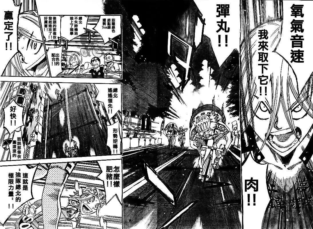 第308回