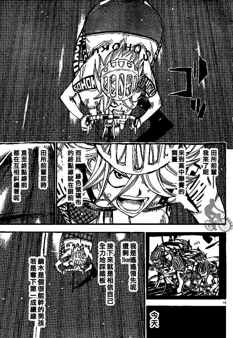 第308回