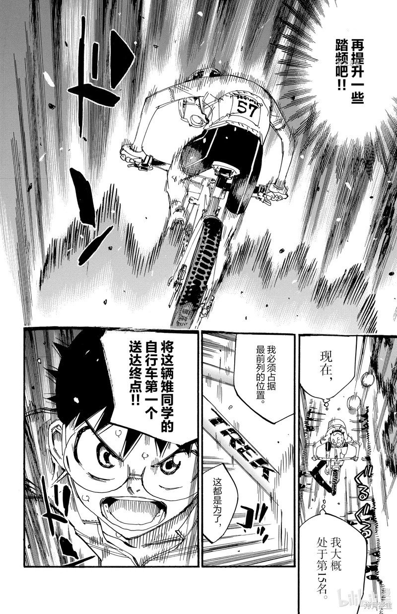 第582话