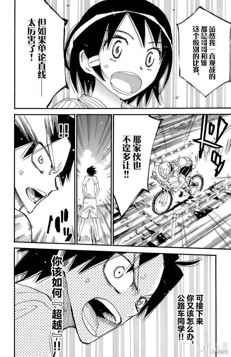 第582话