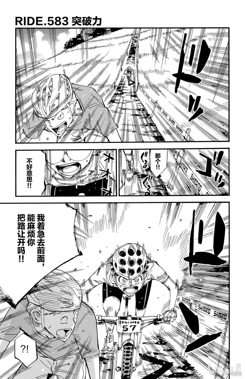 第583话