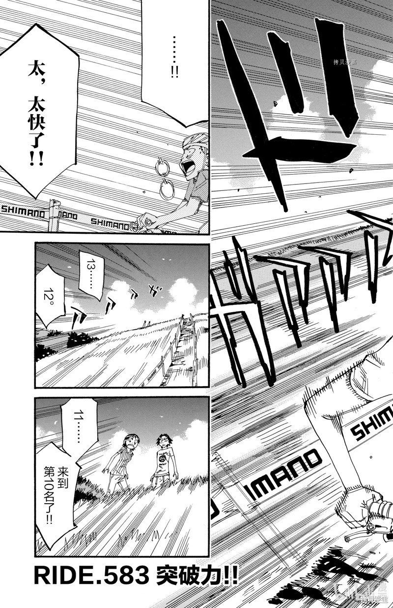 第583话