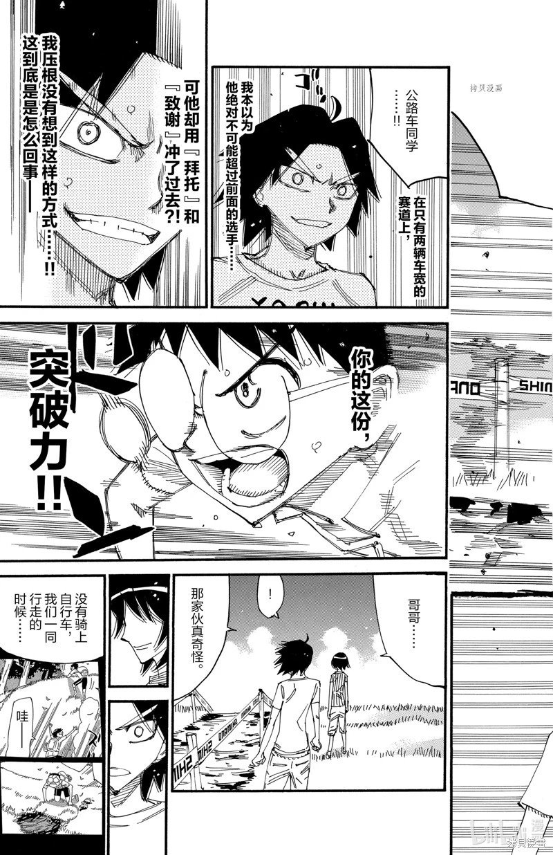 第583话