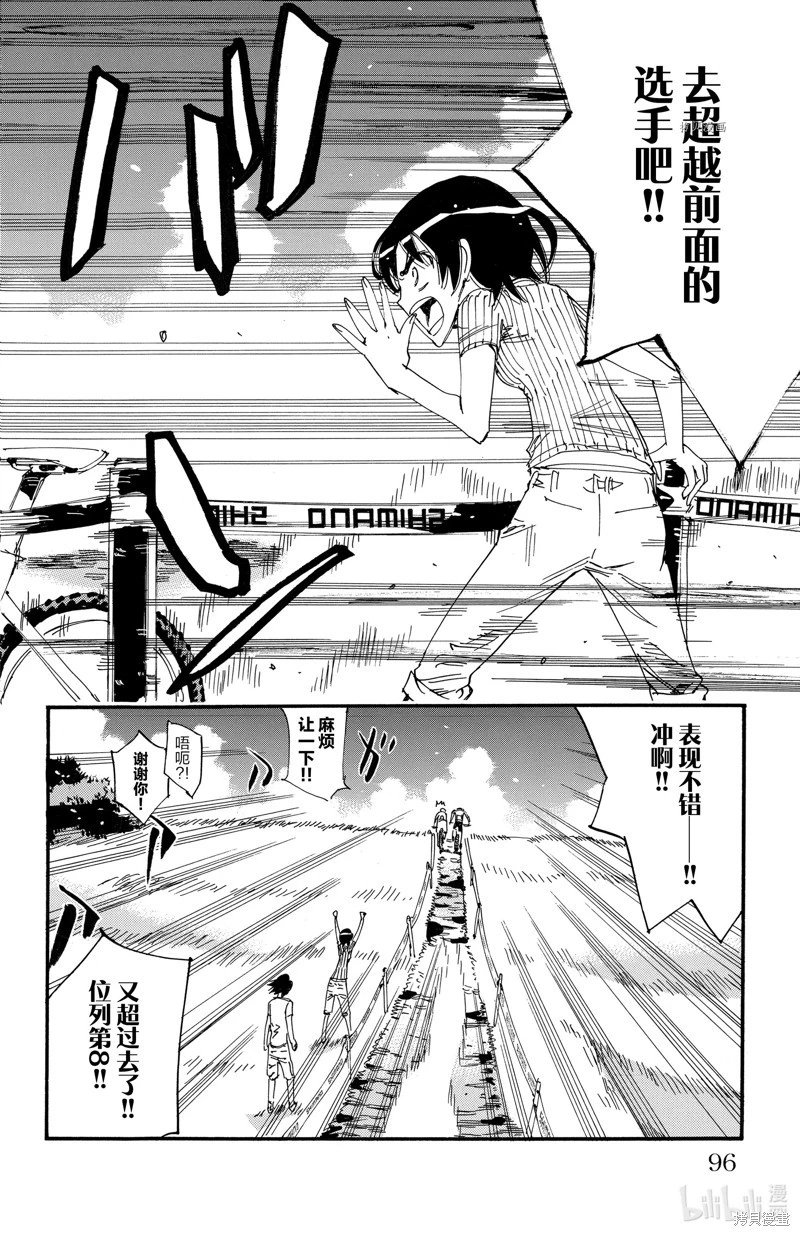 第583话