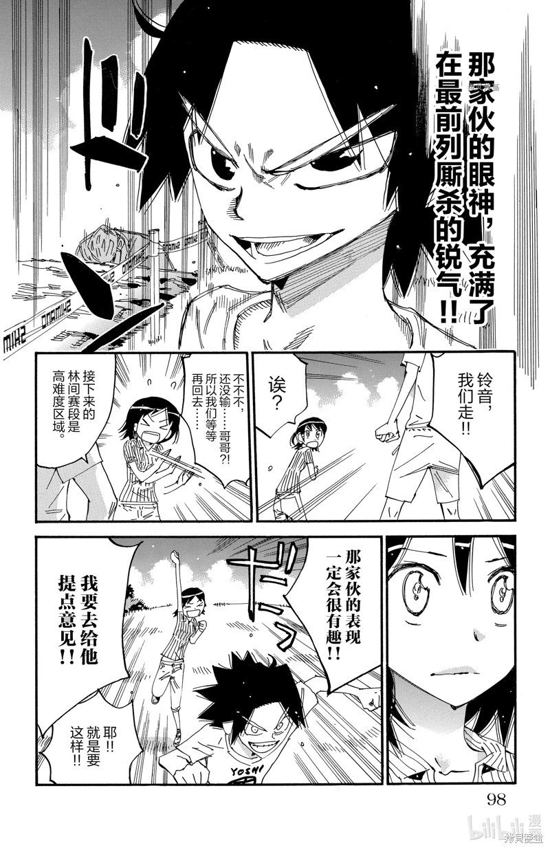 第583话