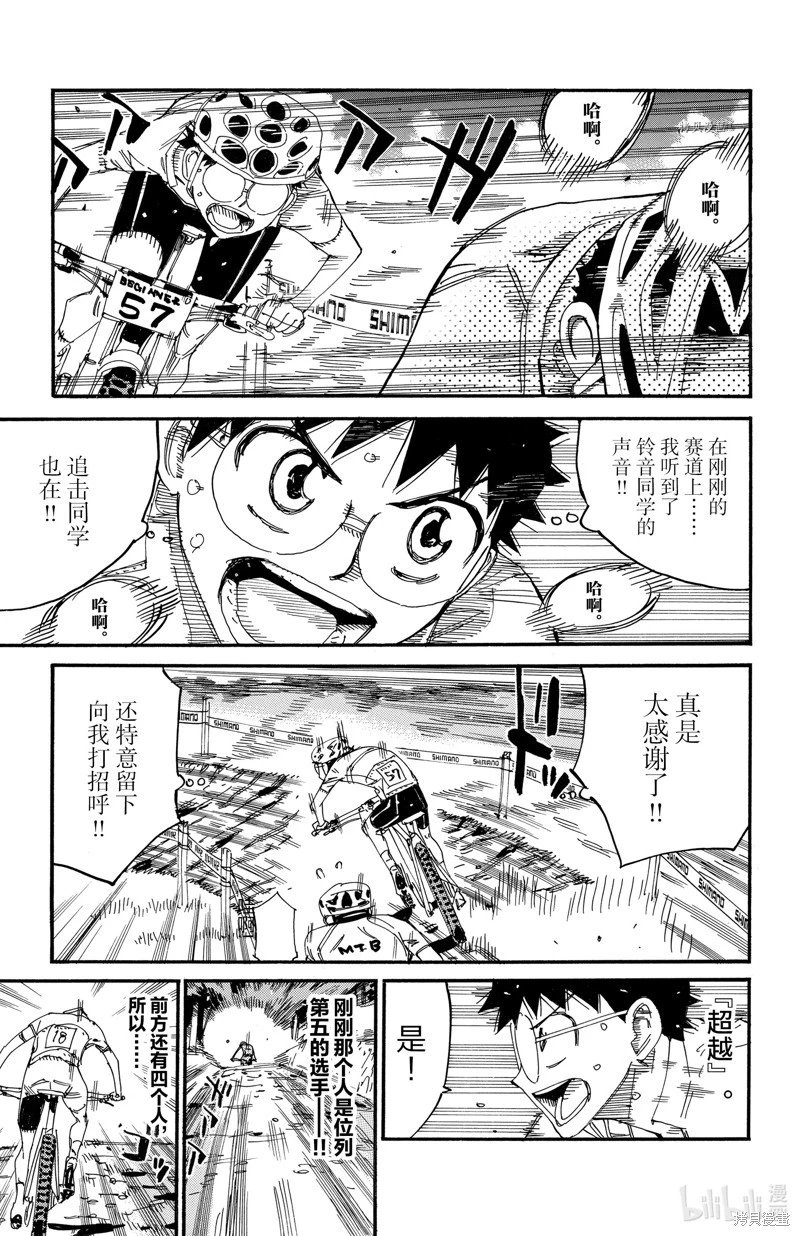 第583话