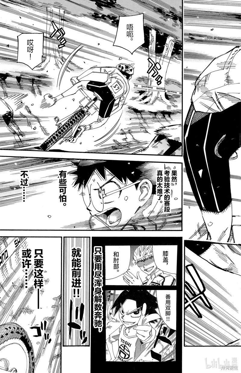 第584话