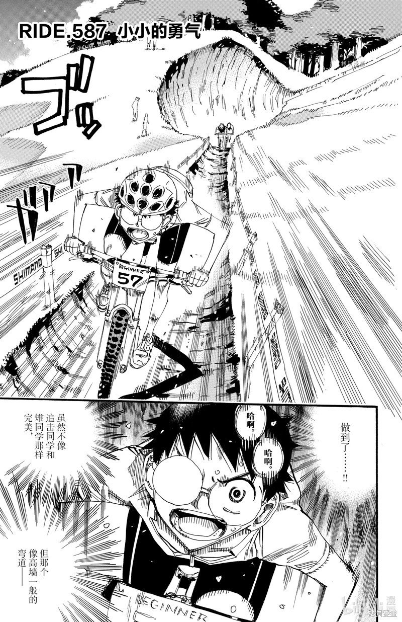 第586话