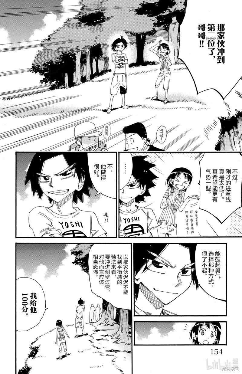 第586话