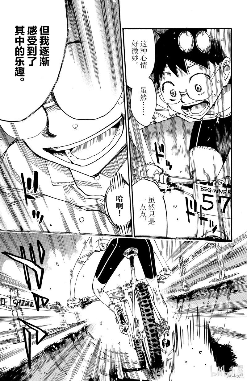 第586话