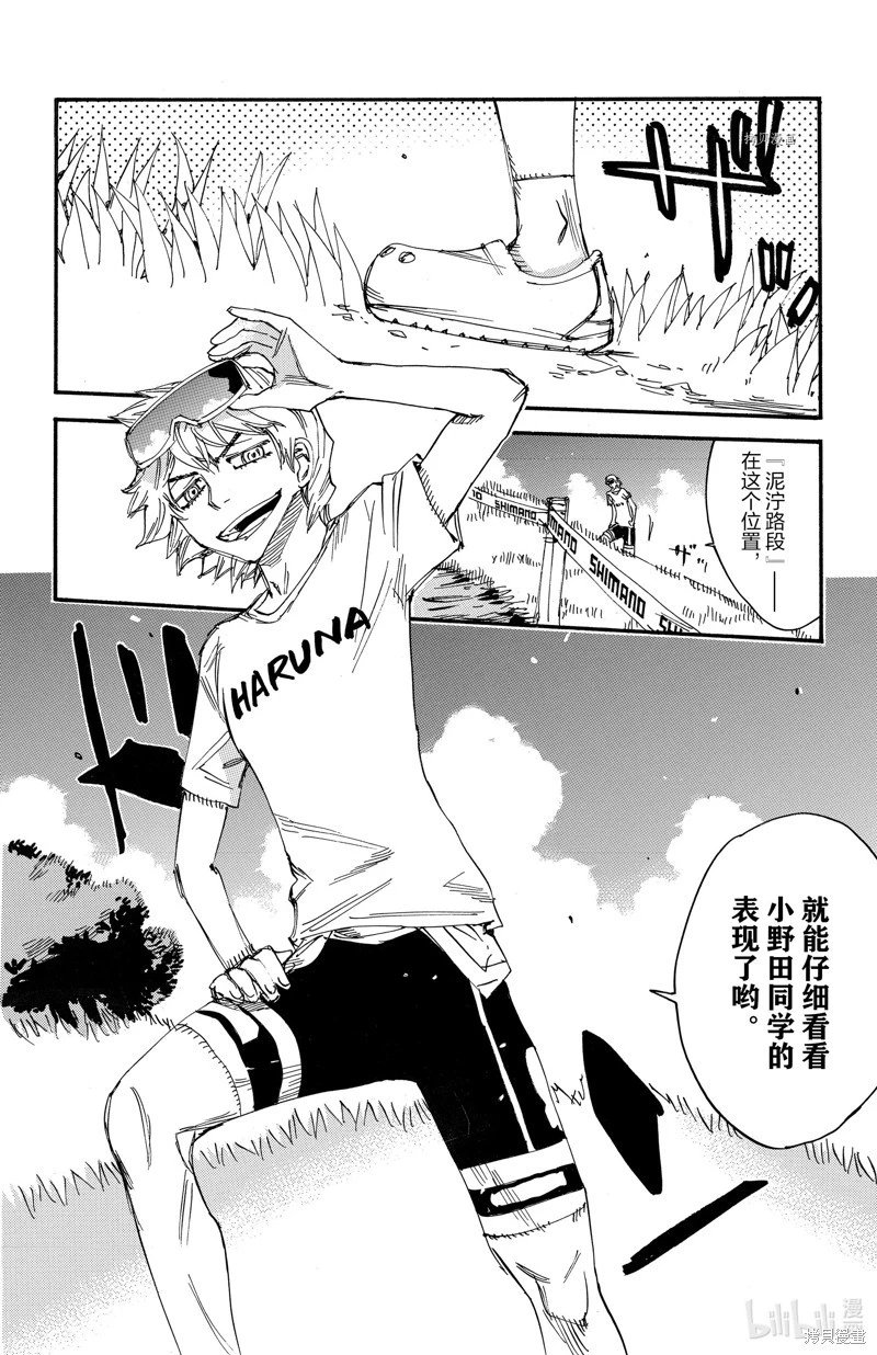 第586话