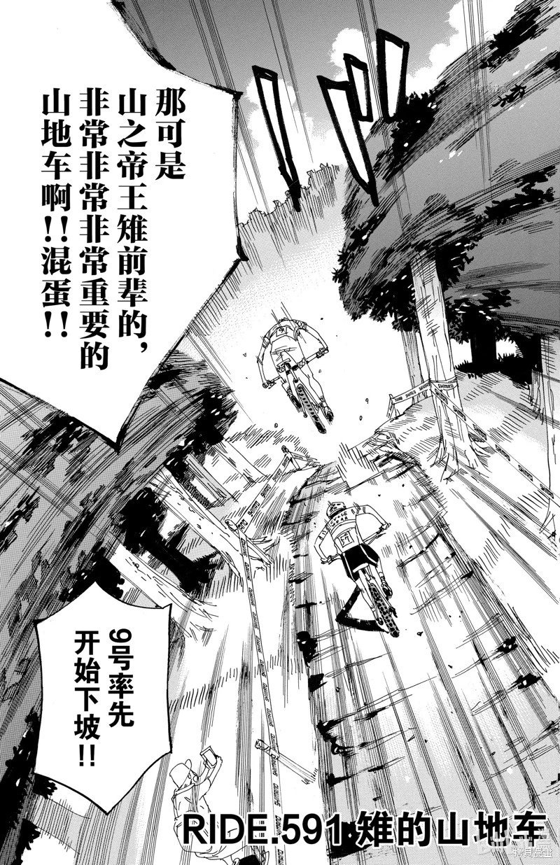 第591话