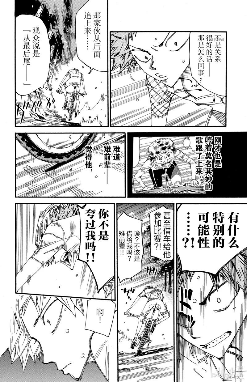 第591话