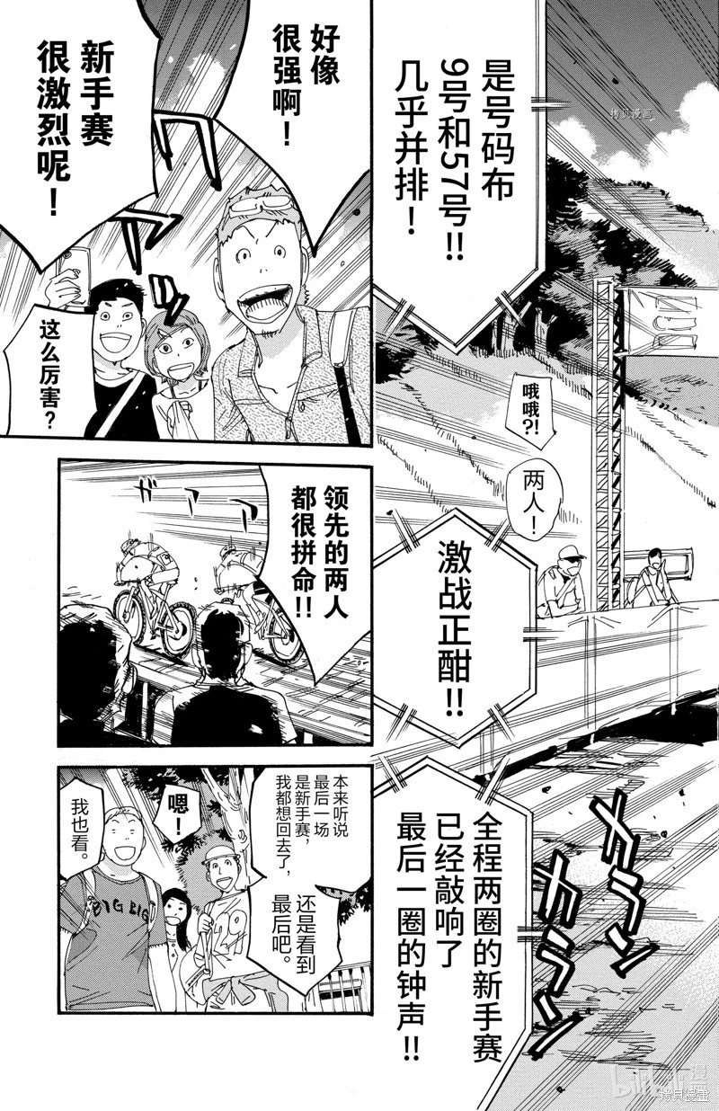第593话
