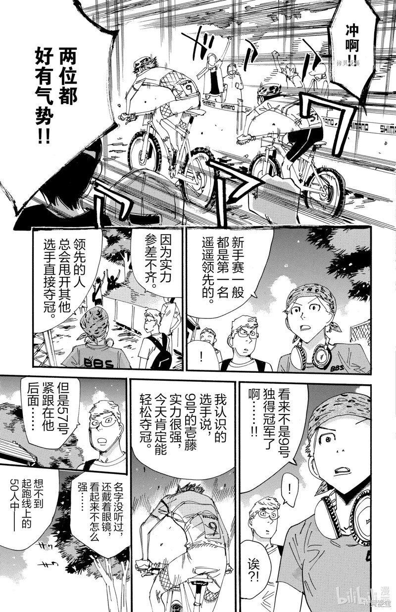第593话