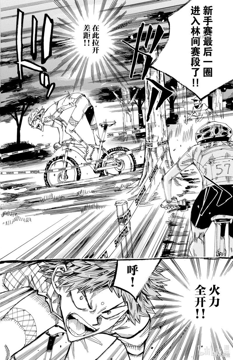 第593话