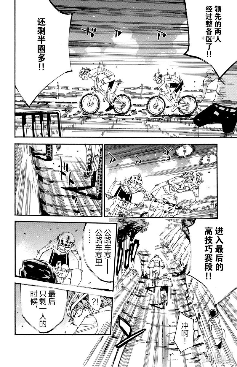 第593话