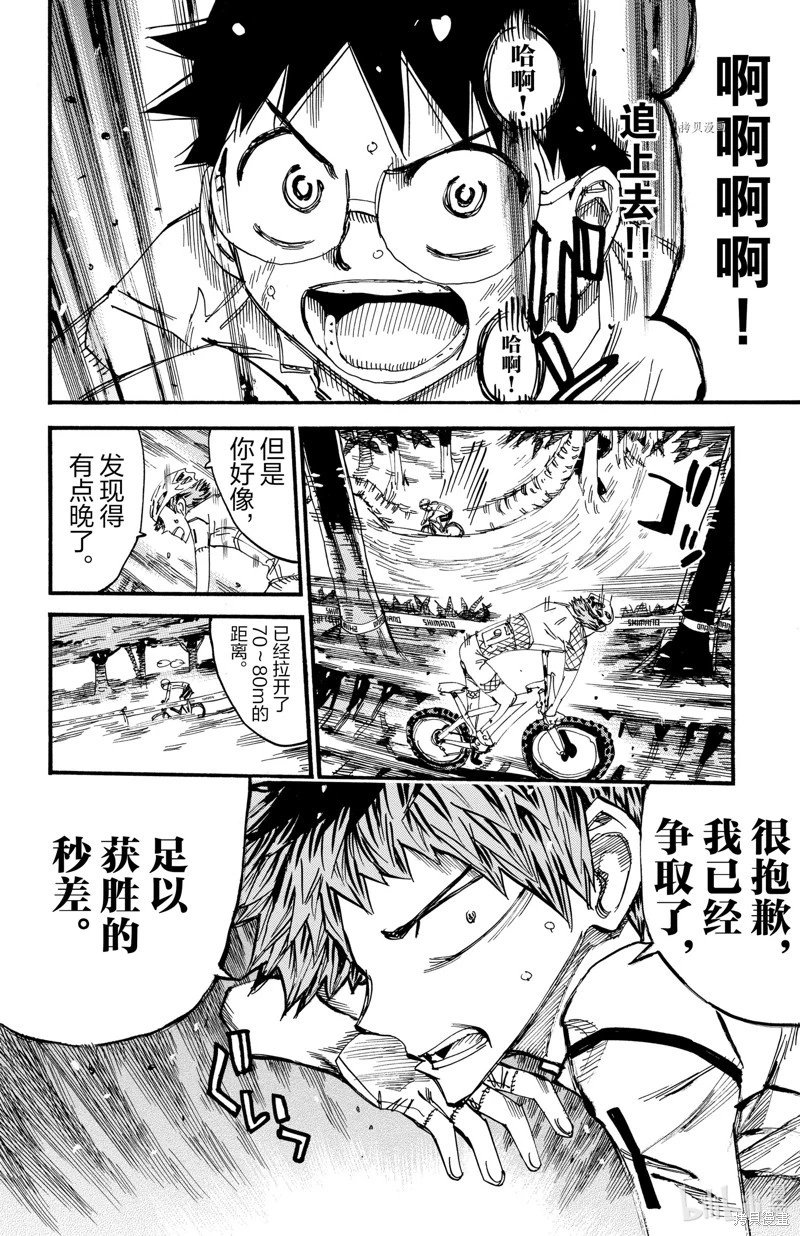 第594话