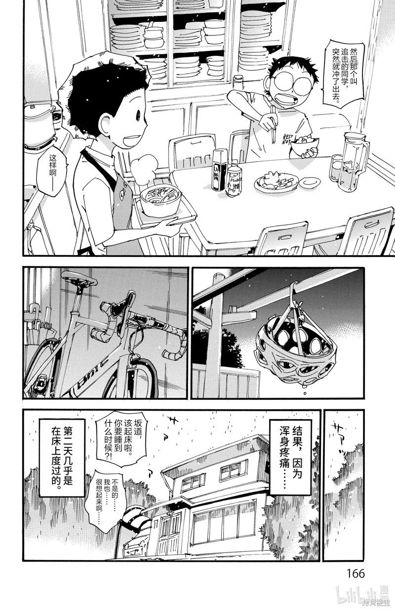 第602话