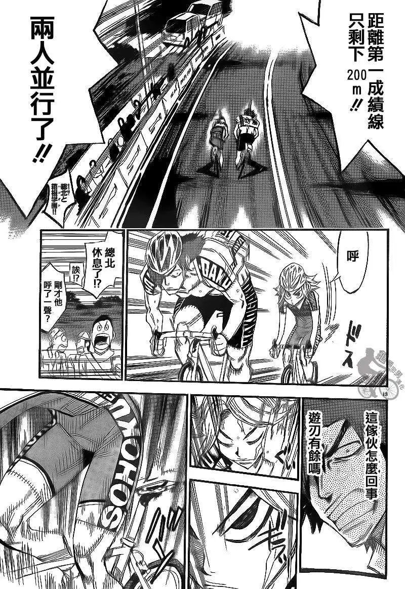 第311回