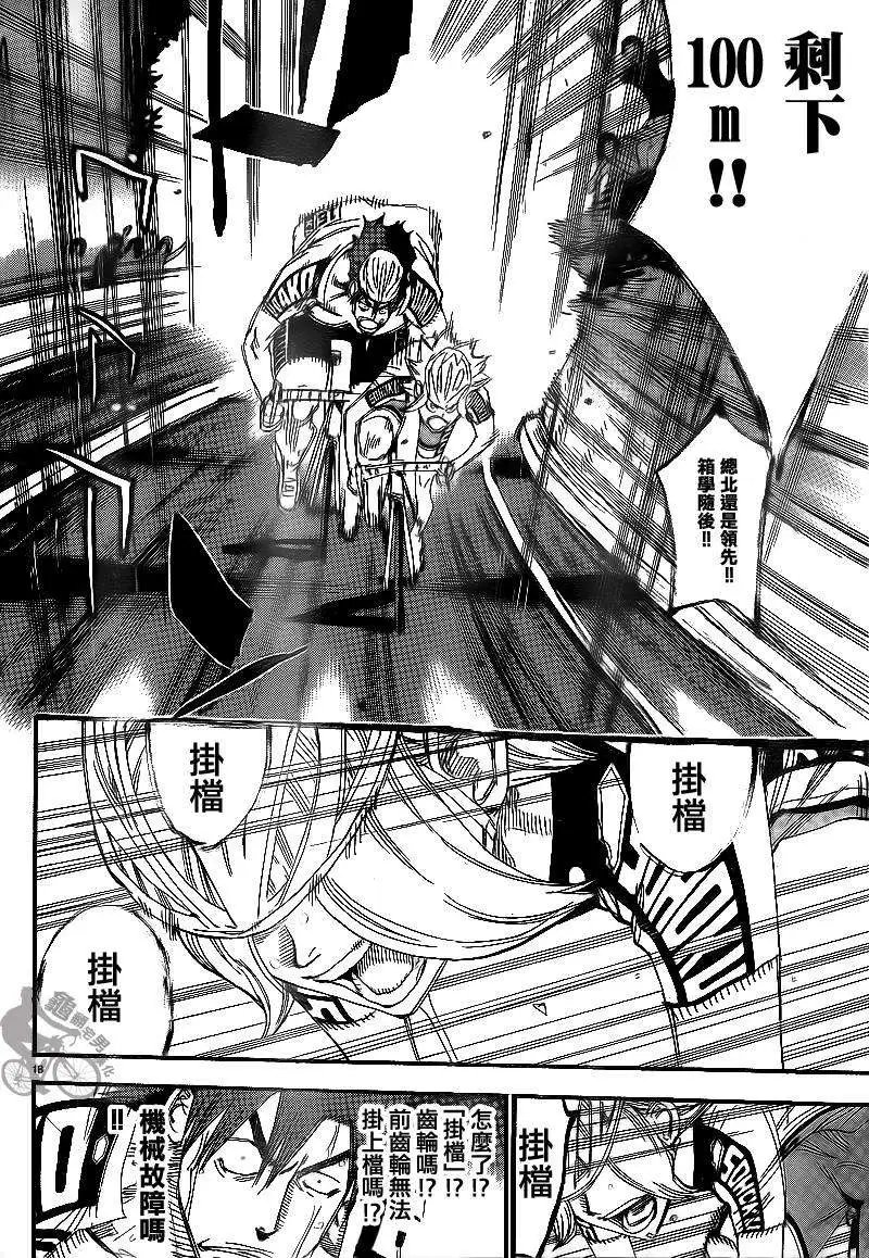 第311回