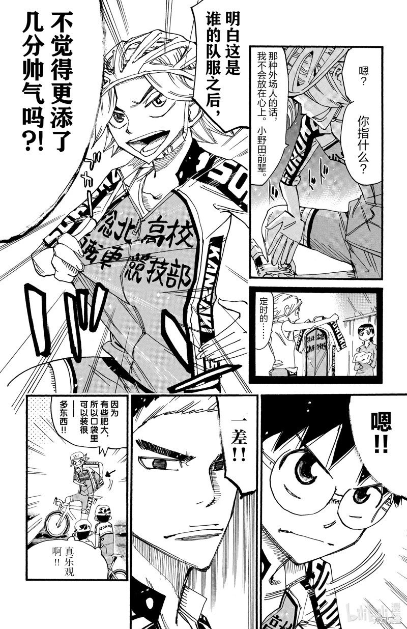 第614话