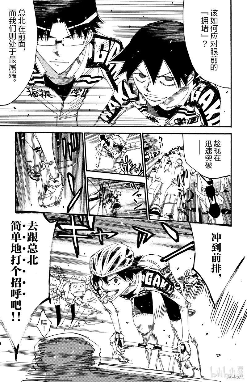第614话