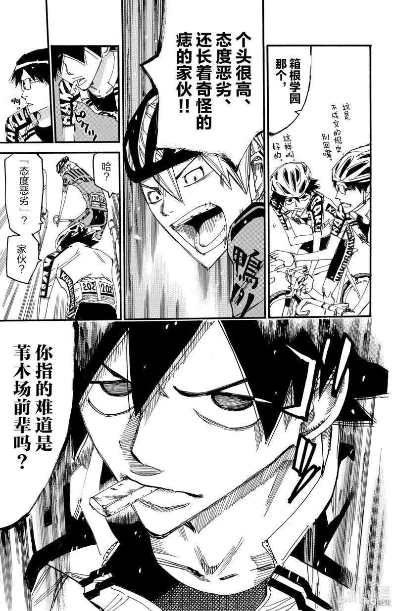 第614话