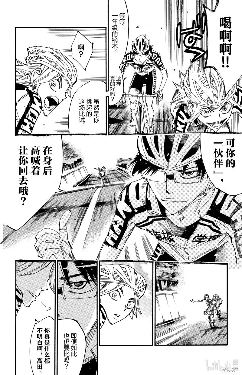 第618话