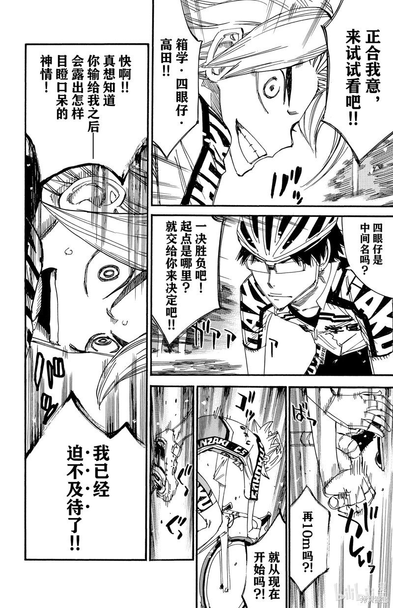 第619话