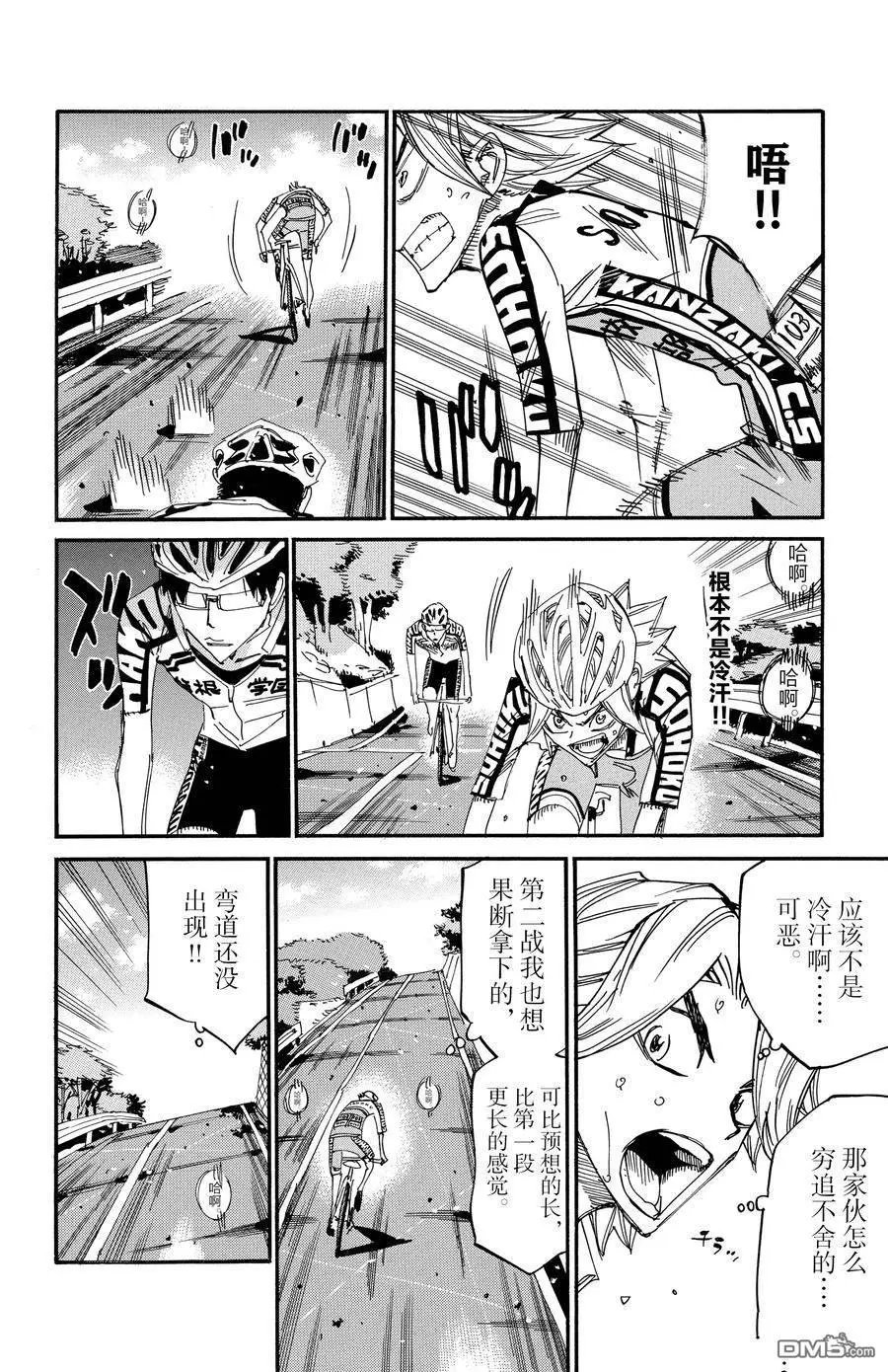 第620话