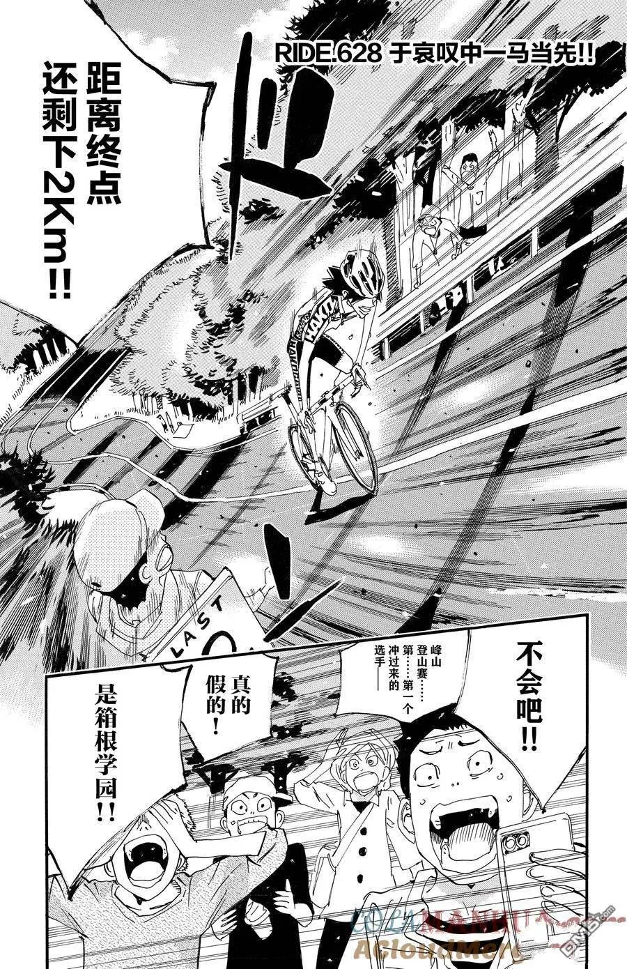 第628话