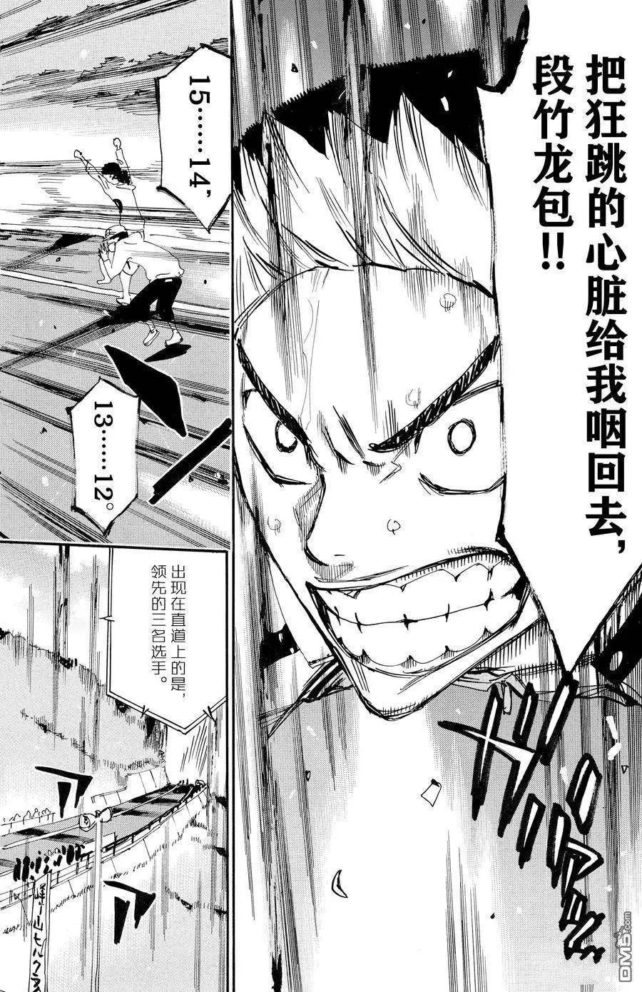 第630话