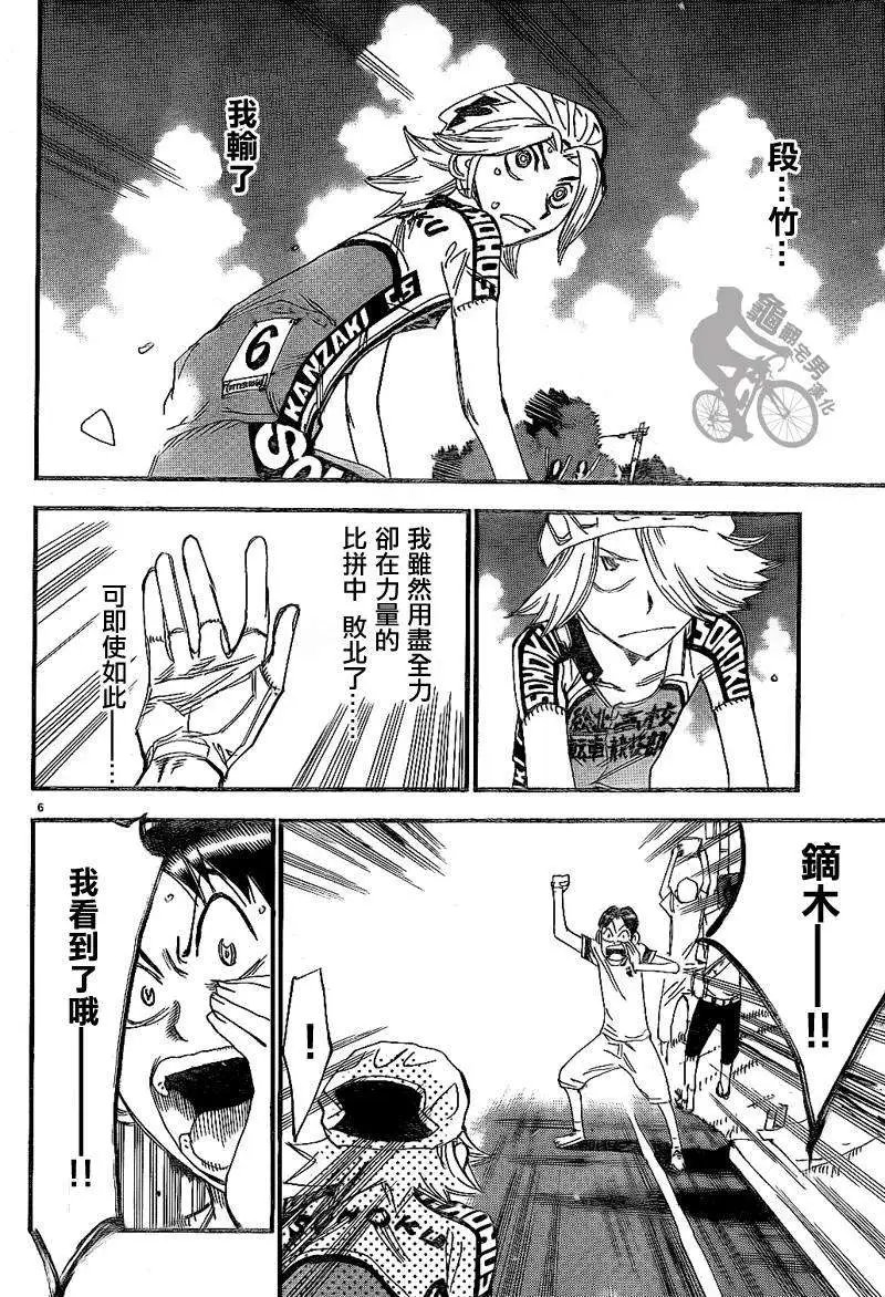 第314回