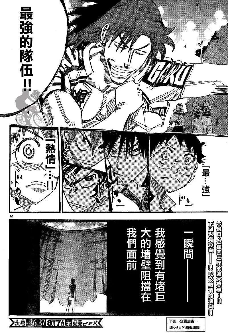 第314回