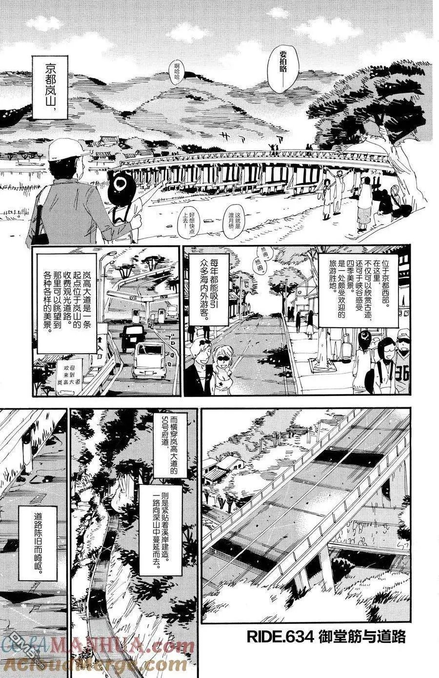 第634话