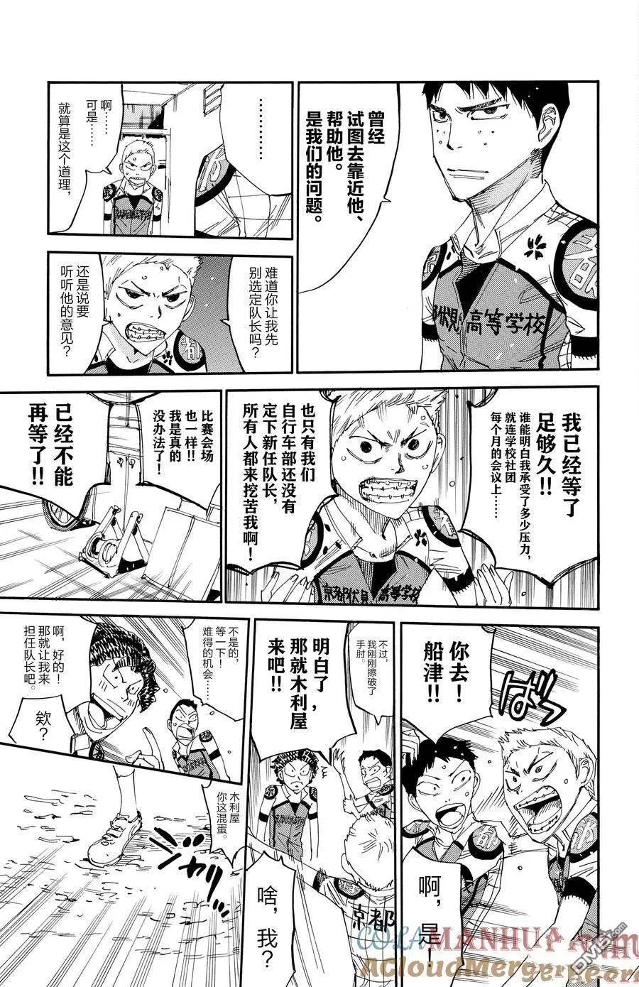 第634话