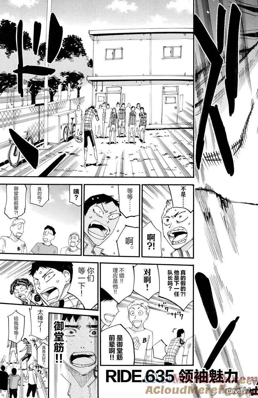 第635话