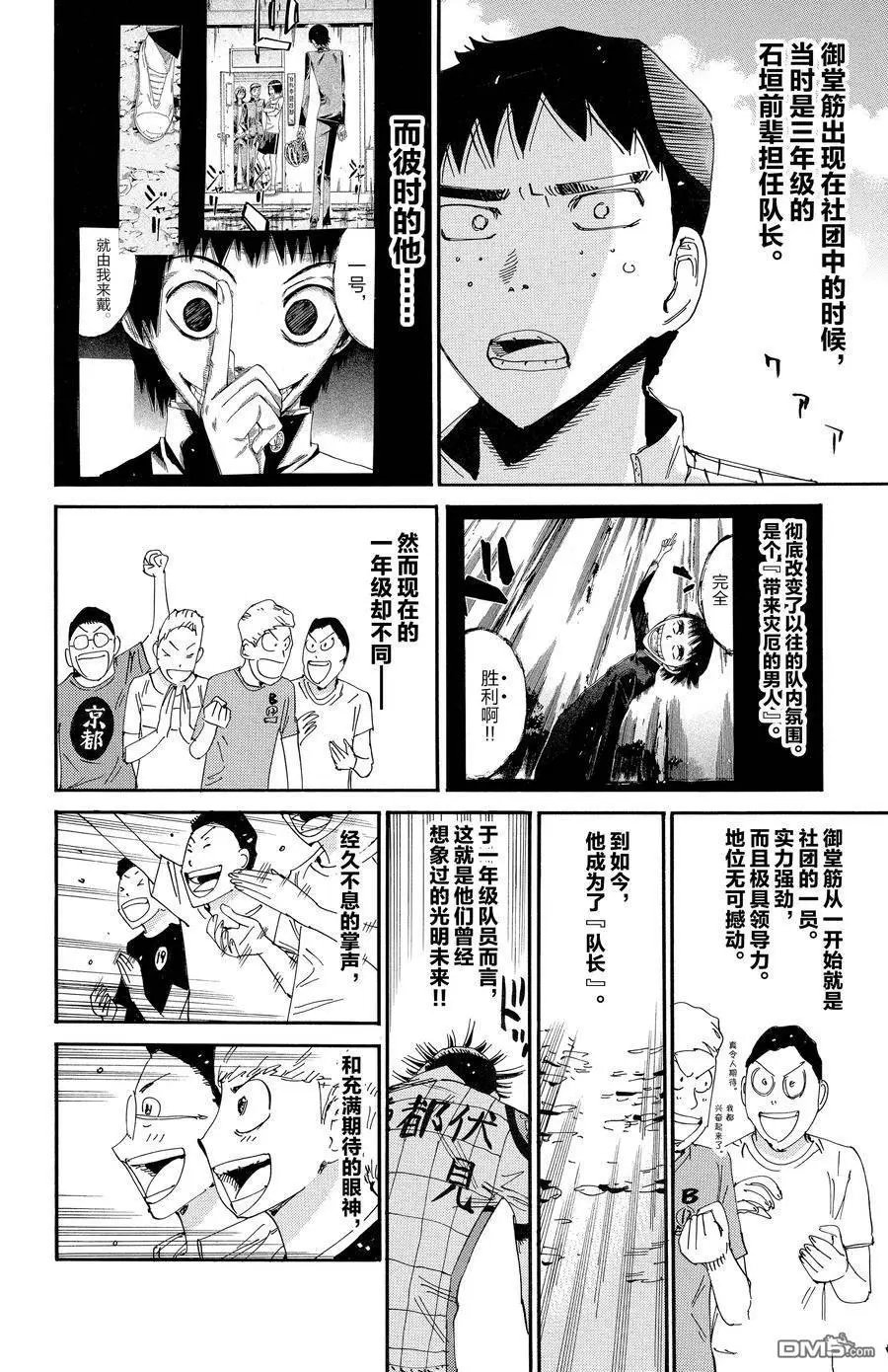 第635话