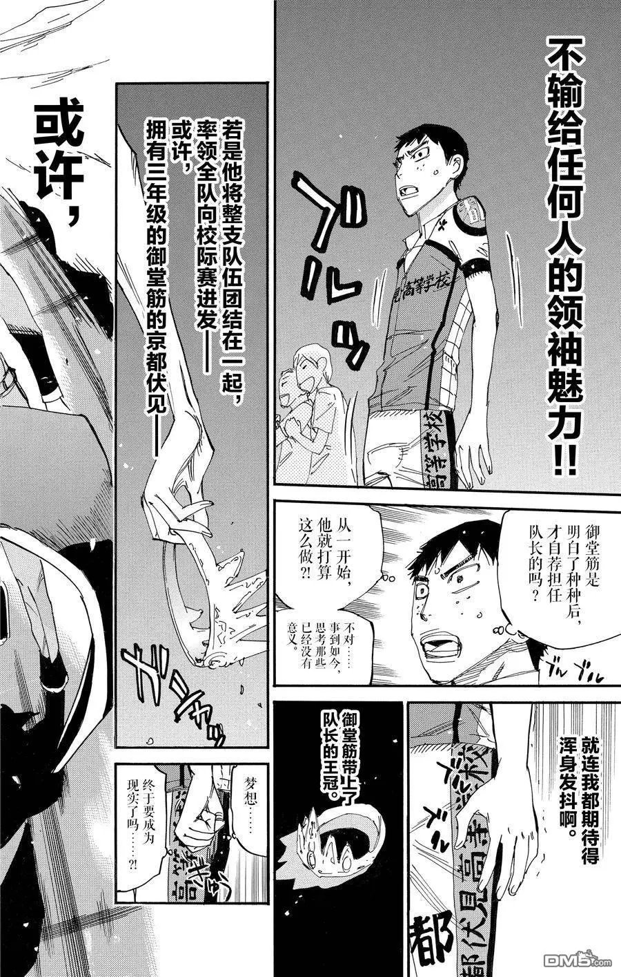 第635话