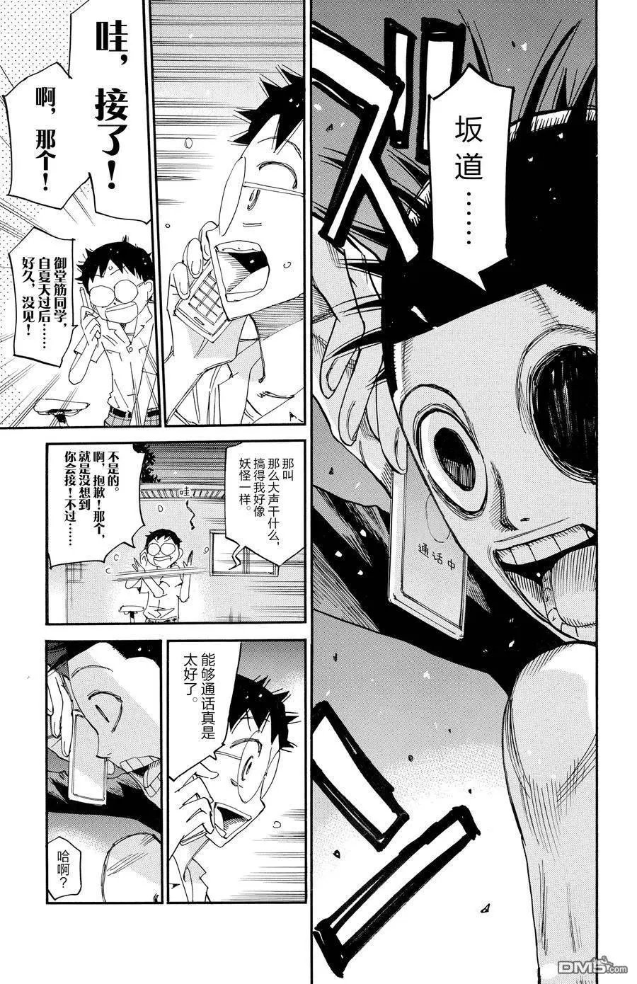 第636话